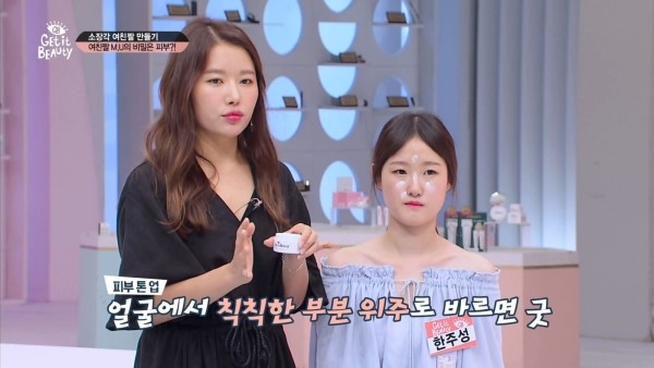 겟잇뷰티 톤업크림 ♡ 나의 애정템 !