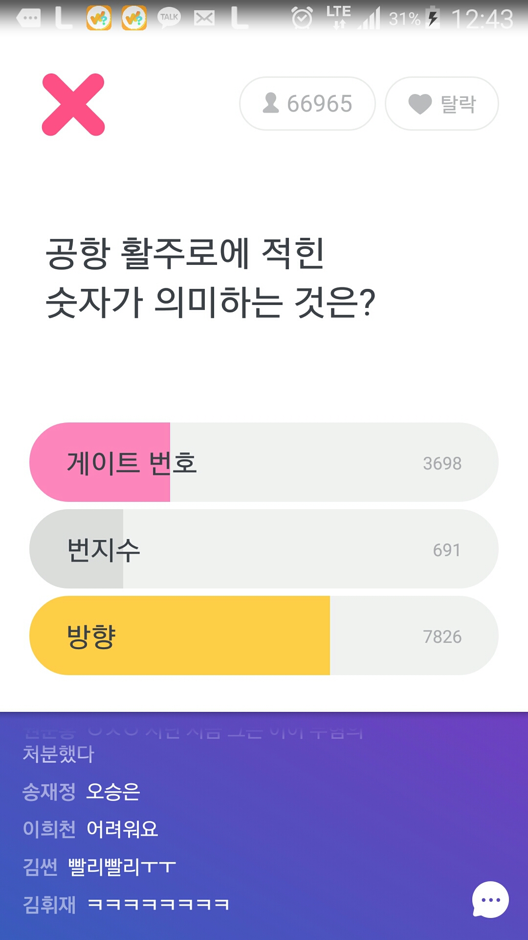 잼 라이브-오늘의 문제