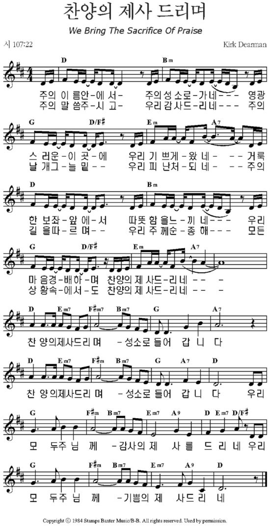 찬양의 제사 드리며 마커스 네이버 블로그